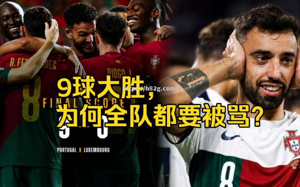 葡萄牙战卢森堡,希望取得胜利 葡萄牙战卢森堡,希望取得胜利
