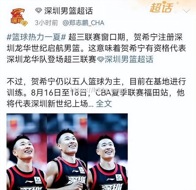 深圳男篮逆转山东,士气大振 深圳男篮逆转山东,士气大振