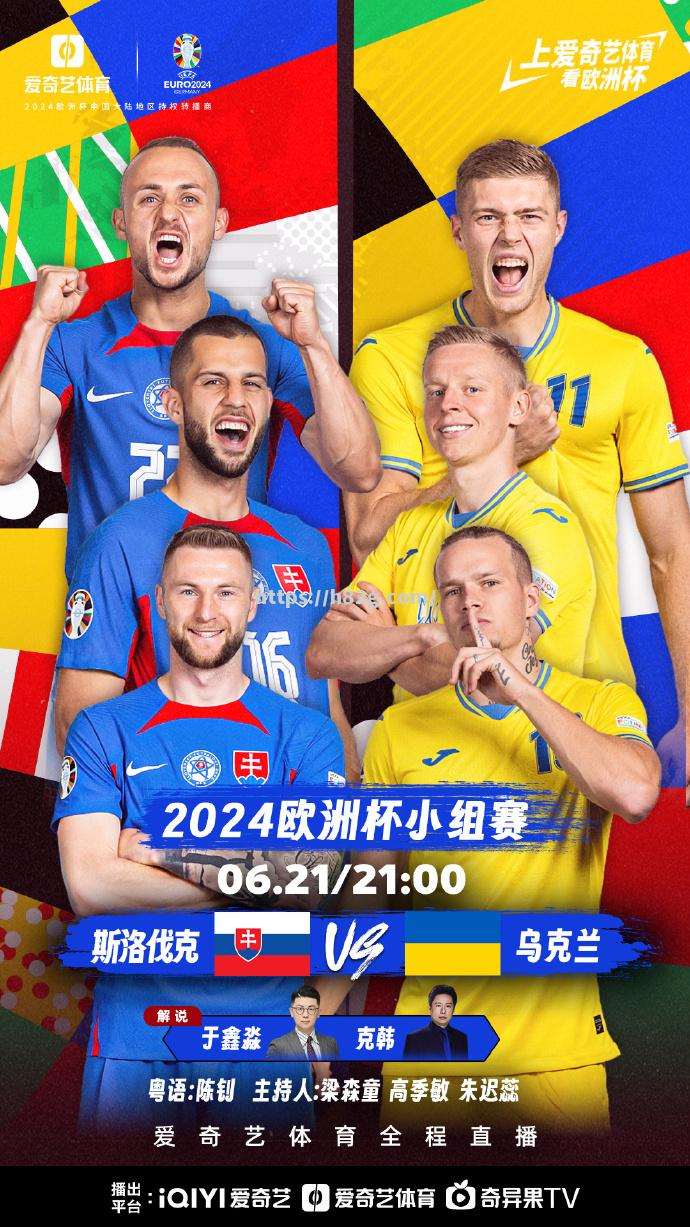 南宫娱乐-瑞典队与乌克兰队交锋,谁能笑到最后?