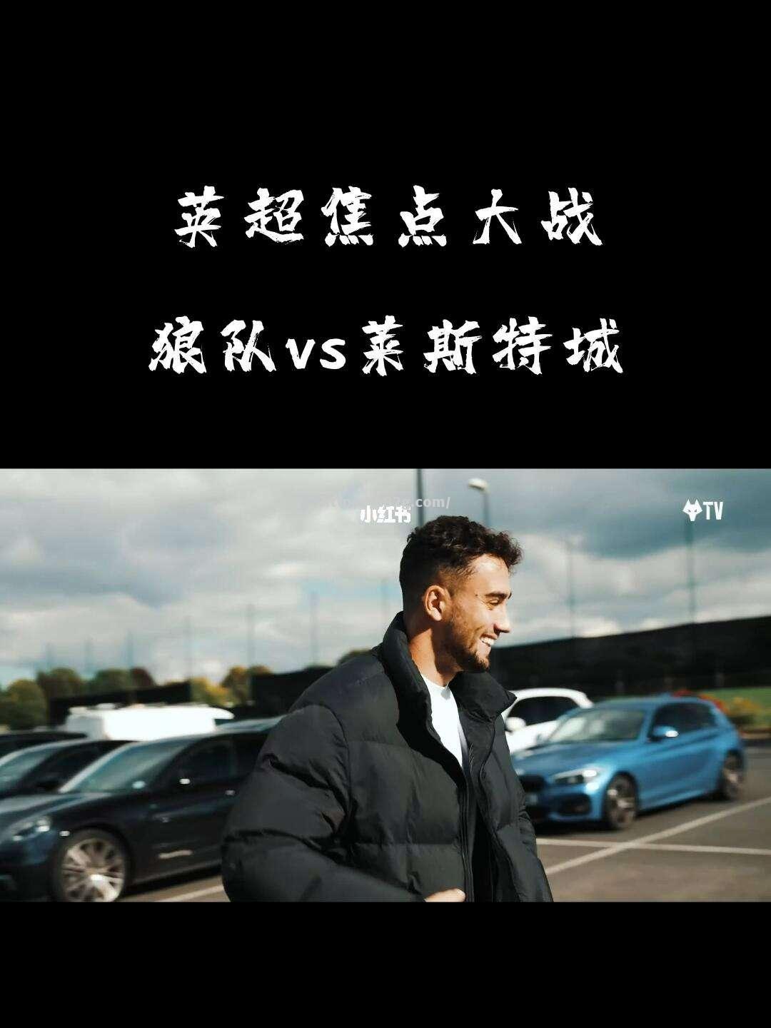 南宫娱乐-狼队负于莱斯特城，遭受连败