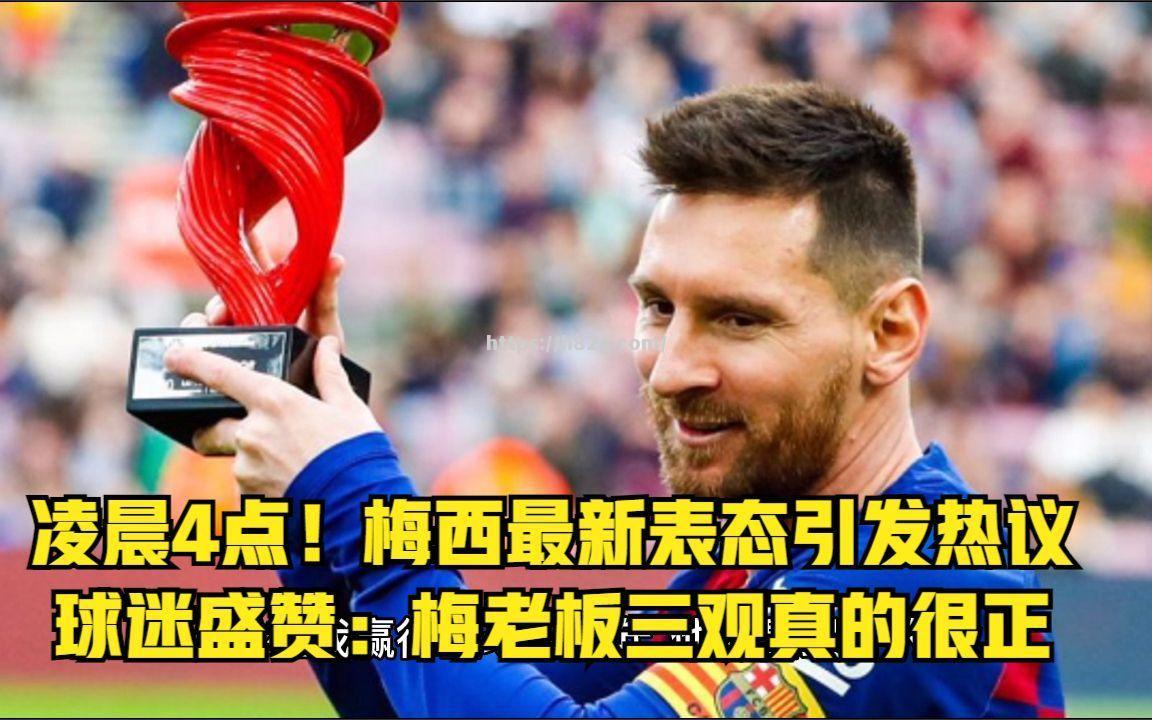 阿根廷足球:一位前国脚现身现场观赛,引发球迷热议 阿根廷足球:一位前国脚现身现场观赛,引发球迷热议