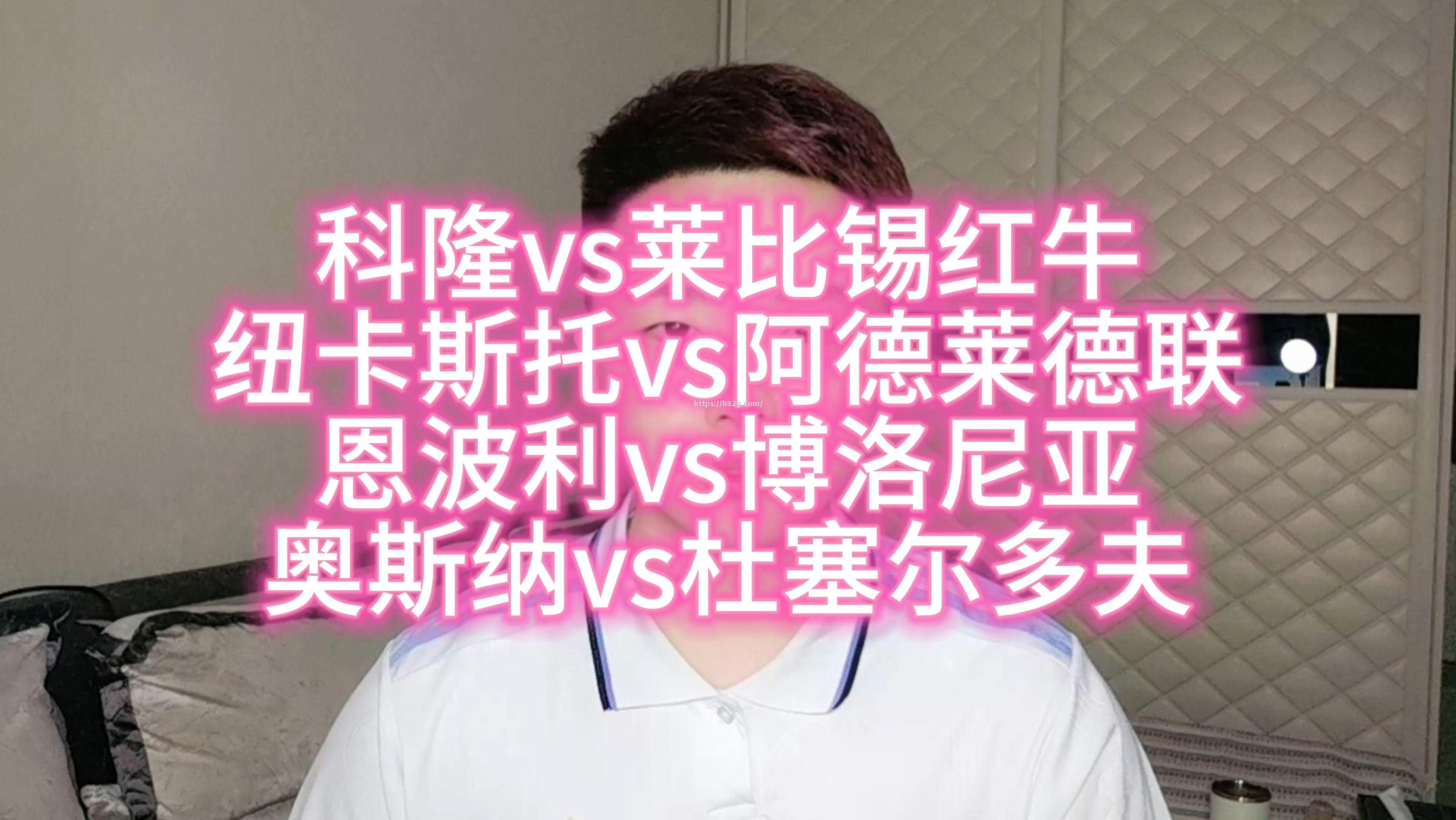 莱比锡胜里昂,红牛士气高涨 莱比锡胜里昂,红牛士气高涨