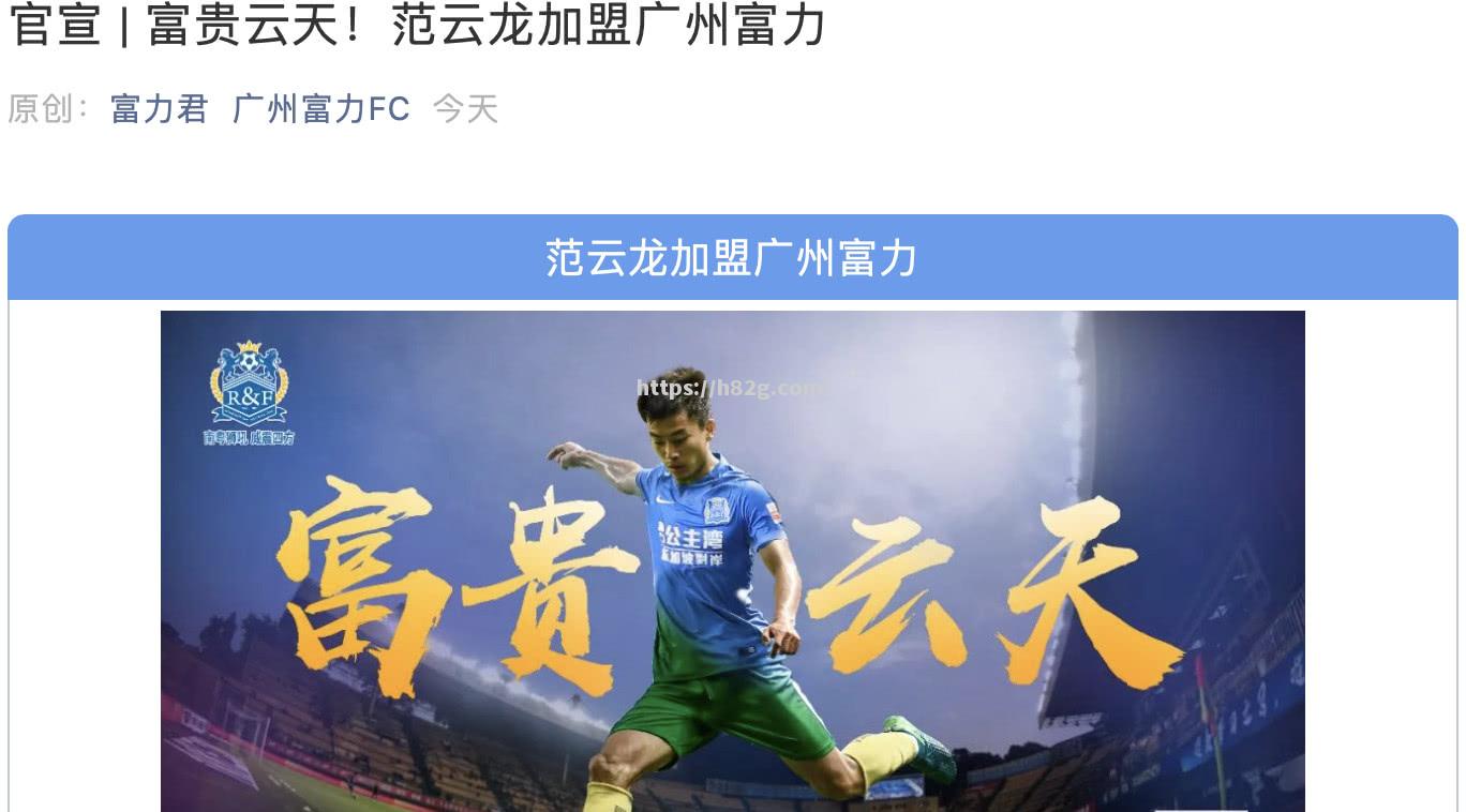 南宫娱乐-广州富力客场大胜，晋级亚冠半决赛