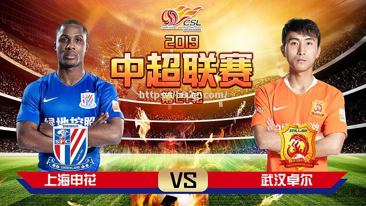 南宫娱乐-上海绿地申花客场逼平武汉卓尔，保持稳定