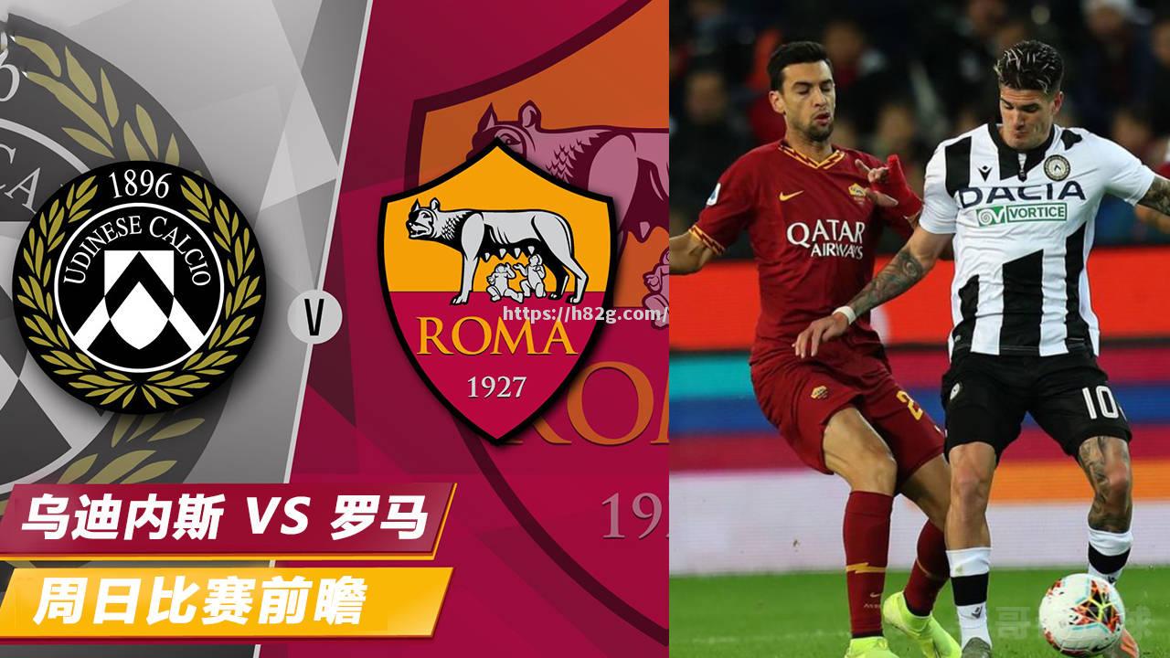 南宫娱乐-乌迪内斯主场绝杀弗罗西诺内,赢得胜利