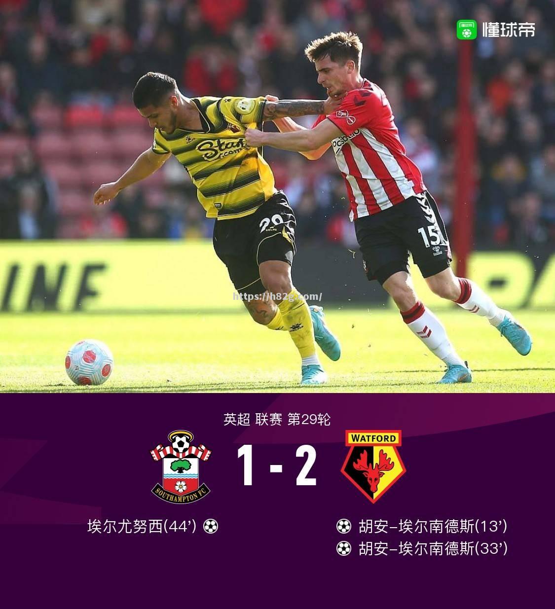 沃特福德三连败,保级形势严峻 沃特福德三连败,保级形势严峻