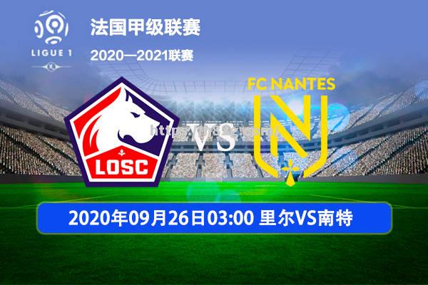 法甲比赛数据分析:南特球队实力底气足 法甲比赛数据分析:南特球队实力底气足