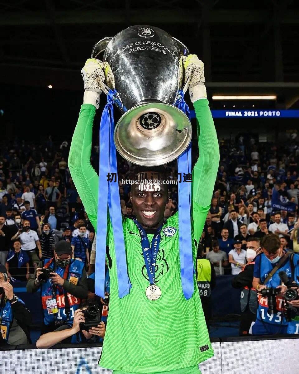 南宫娱乐-切尔西门将出色扑救,助球队取得胜利