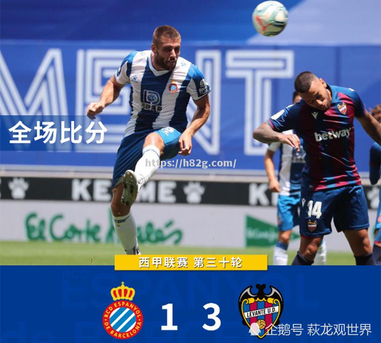 莱万特战胜对手,稳居联赛积分榜 莱万特战胜对手,稳居联赛积分榜