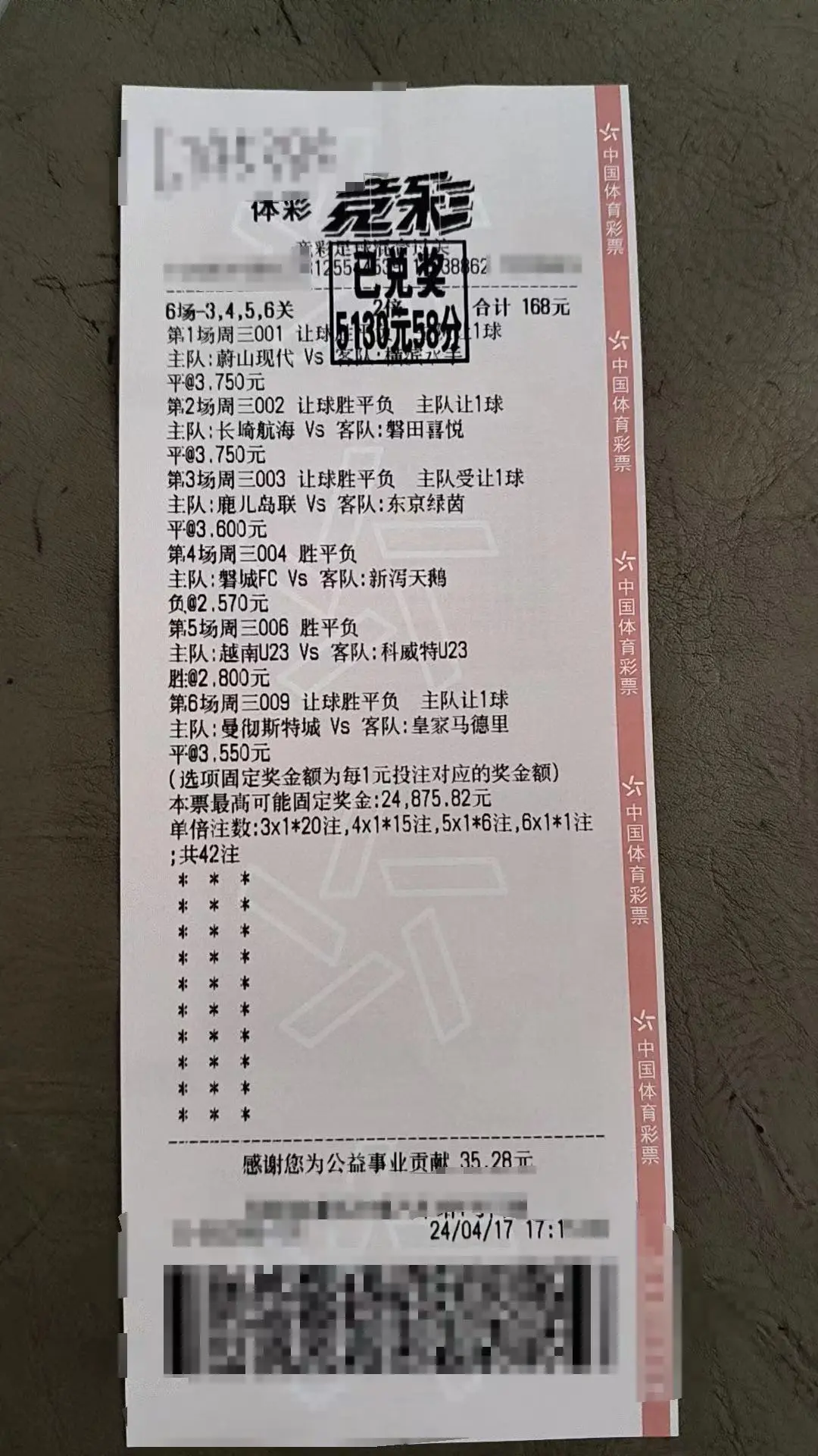 利物浦主场大胜里斯本竞技，晋级欧罗巴联赛八强