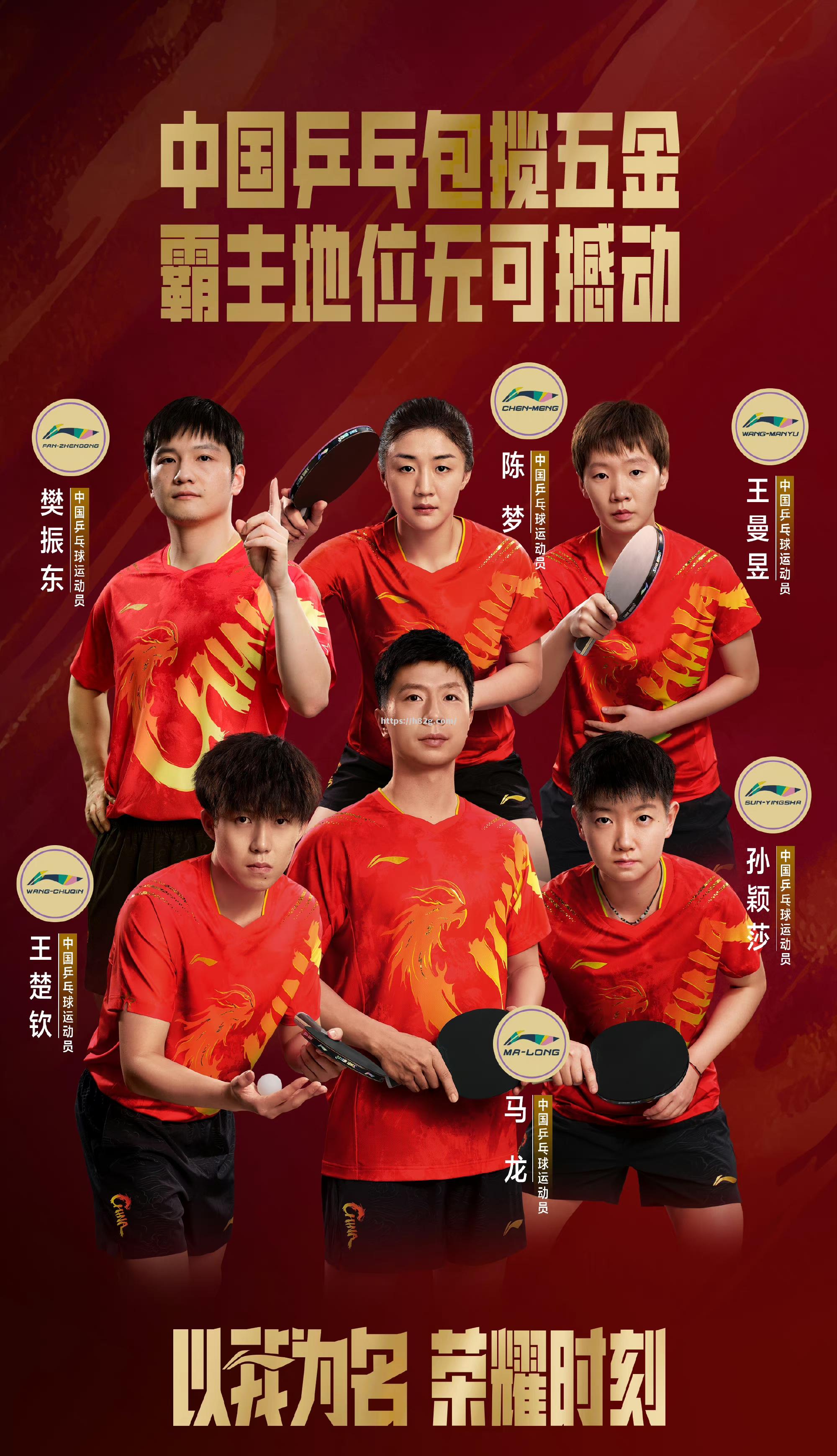 勇夺胜利！中国球队实力打造国际赛场传奇